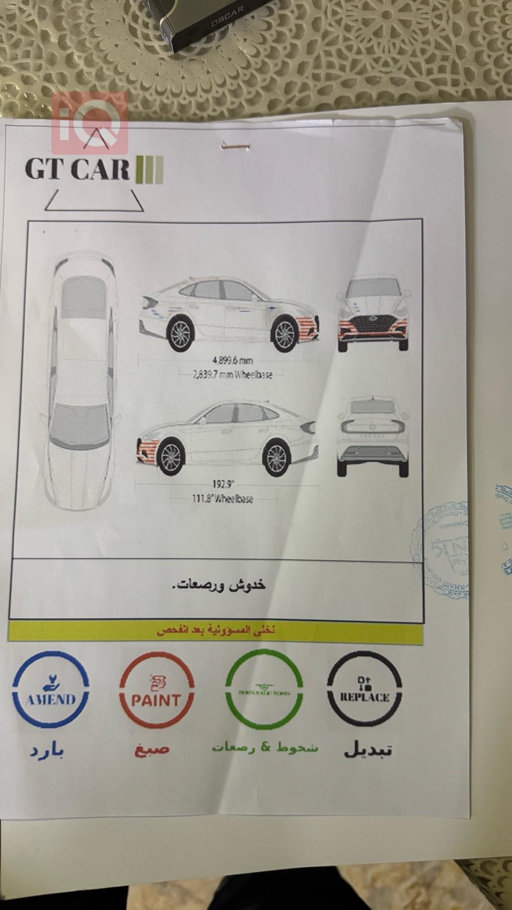 هيونداي سوناتا